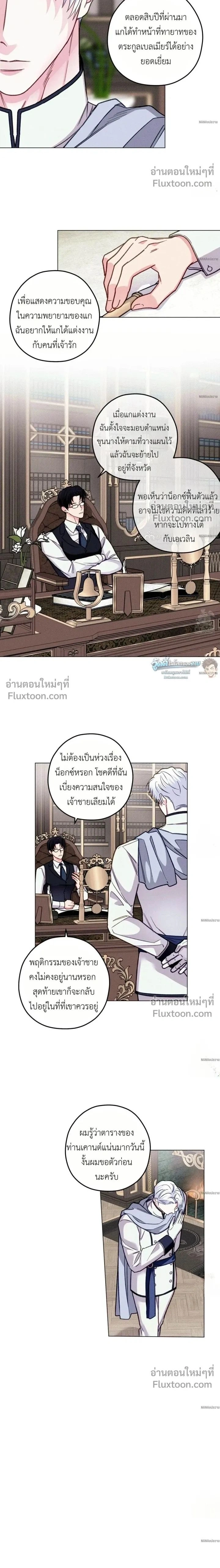 The Reincarnated Count หน้า 2