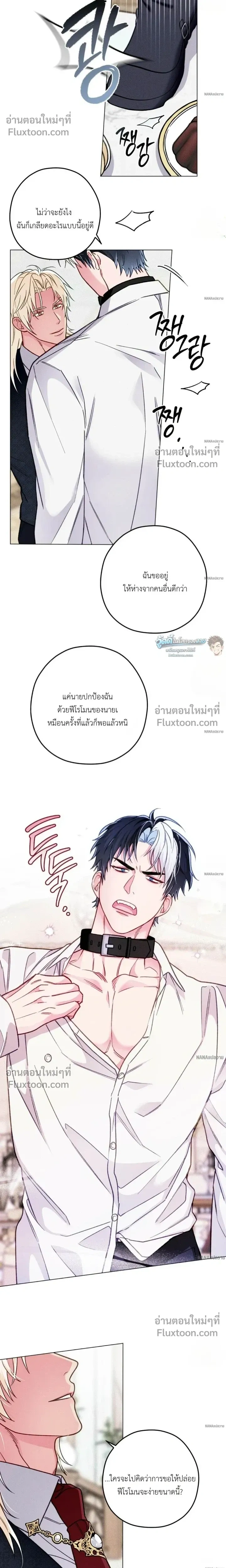 The Reincarnated Count หน้า 11