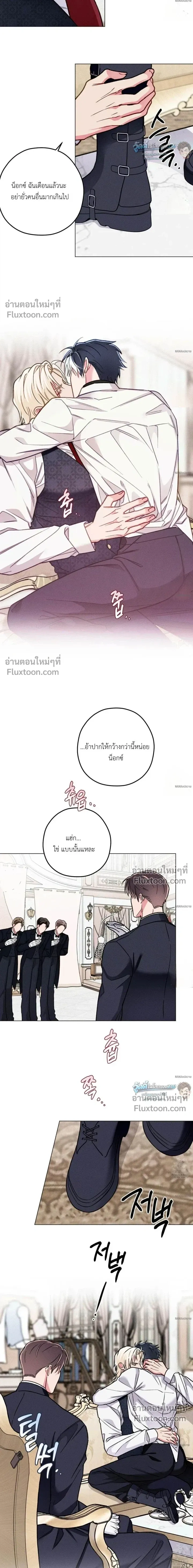The Reincarnated Count หน้า 12