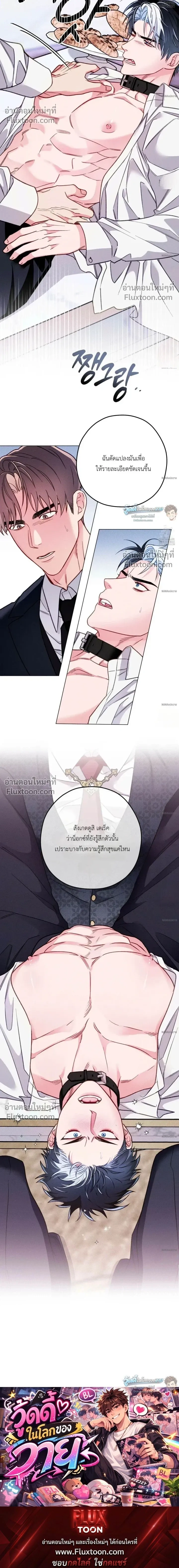 The Reincarnated Count หน้า 14