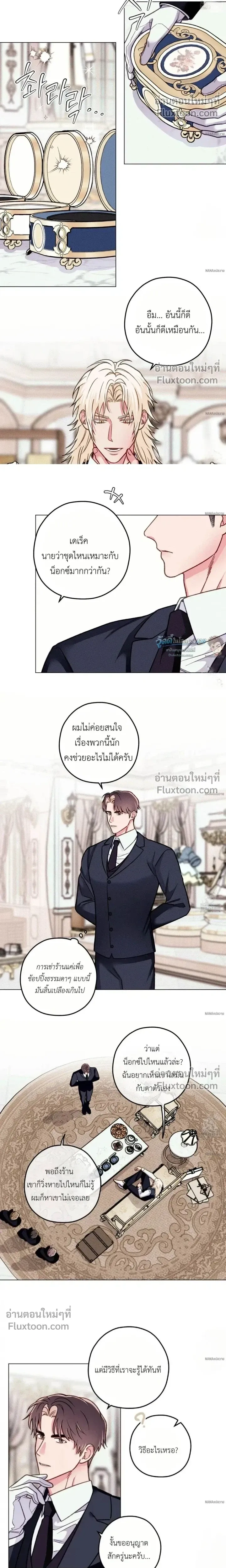 The Reincarnated Count หน้า 5
