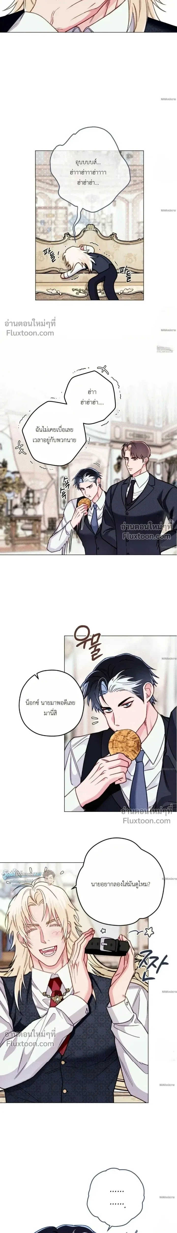 The Reincarnated Count หน้า 7