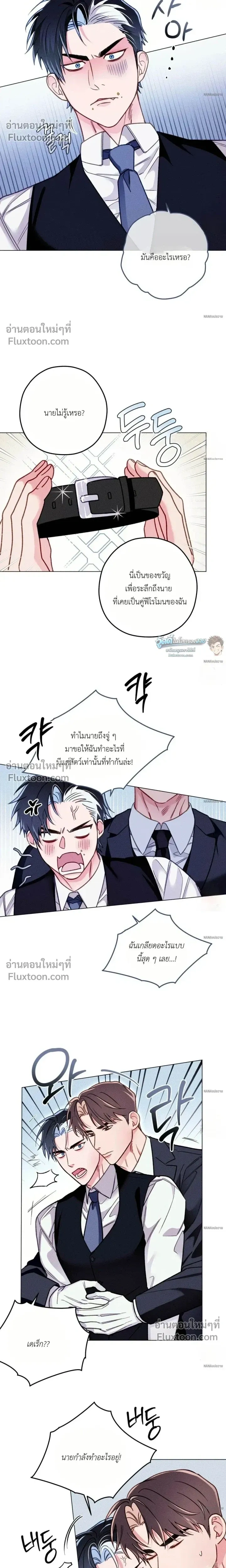 The Reincarnated Count หน้า 8