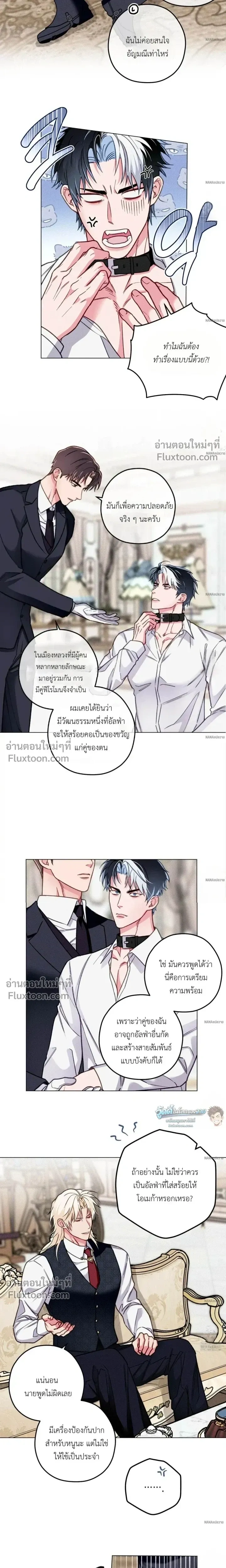 The Reincarnated Count หน้า 10
