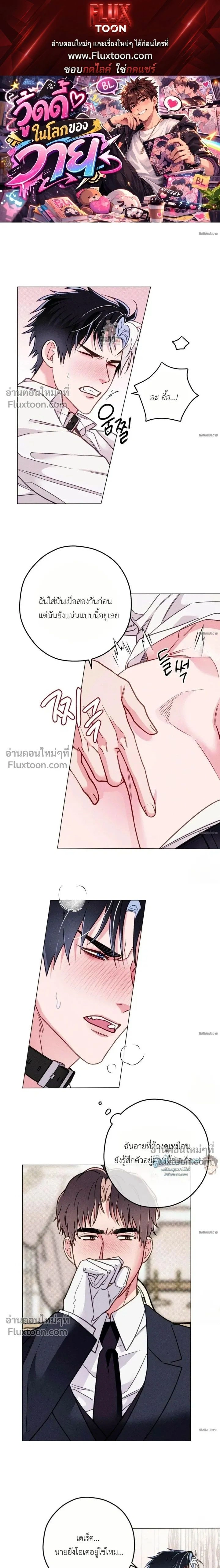 The Reincarnated Count หน้า 1