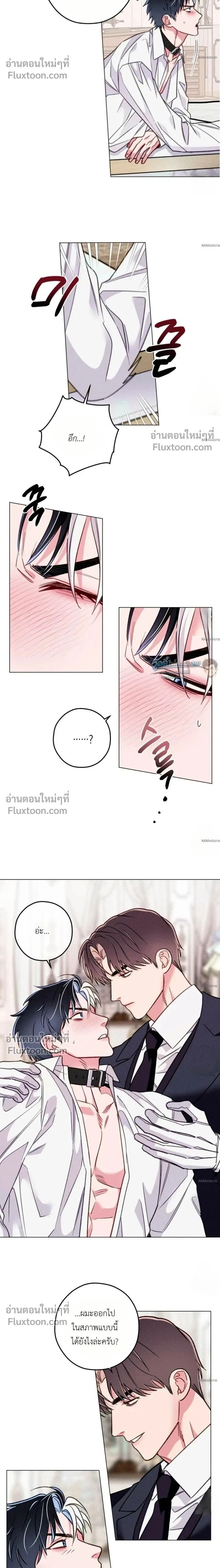 The Reincarnated Count หน้า 2