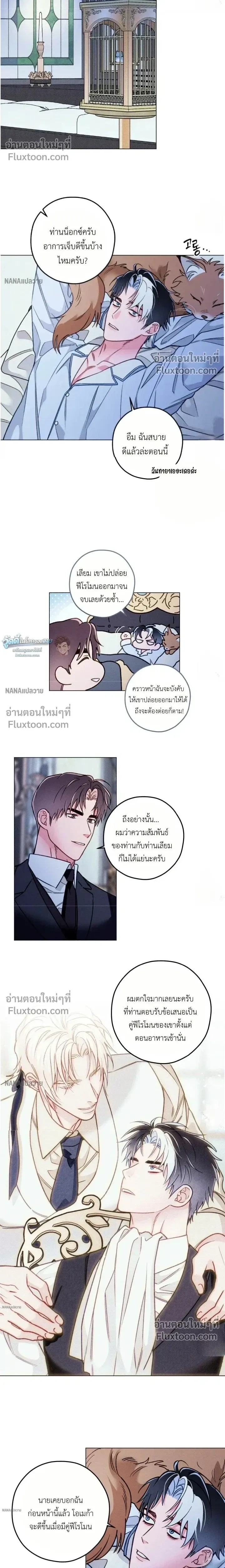 The Reincarnated Count หน้า 11