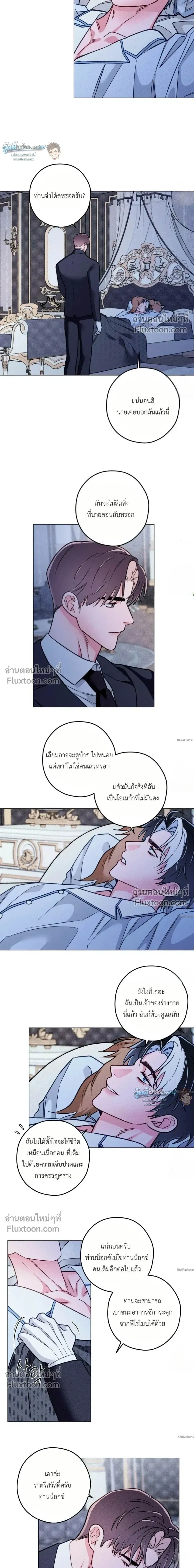The Reincarnated Count หน้า 12