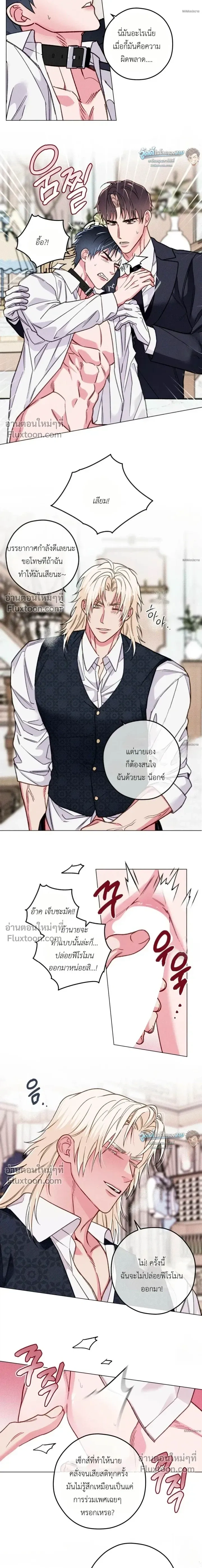 The Reincarnated Count หน้า 3
