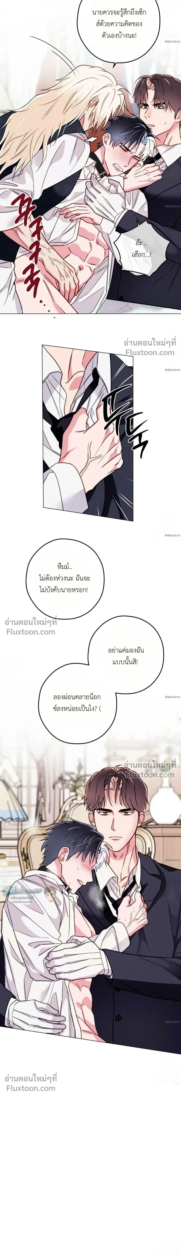 The Reincarnated Count หน้า 4