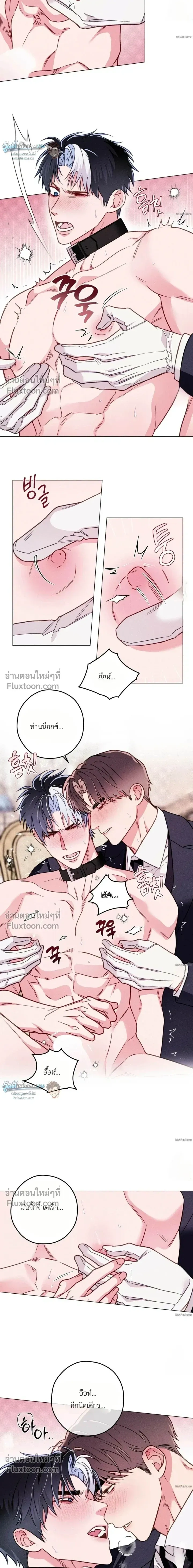 The Reincarnated Count หน้า 6