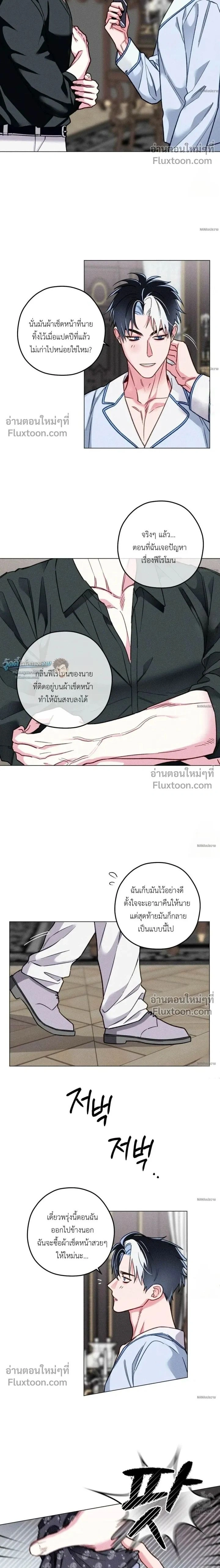 The Reincarnated Count หน้า 2