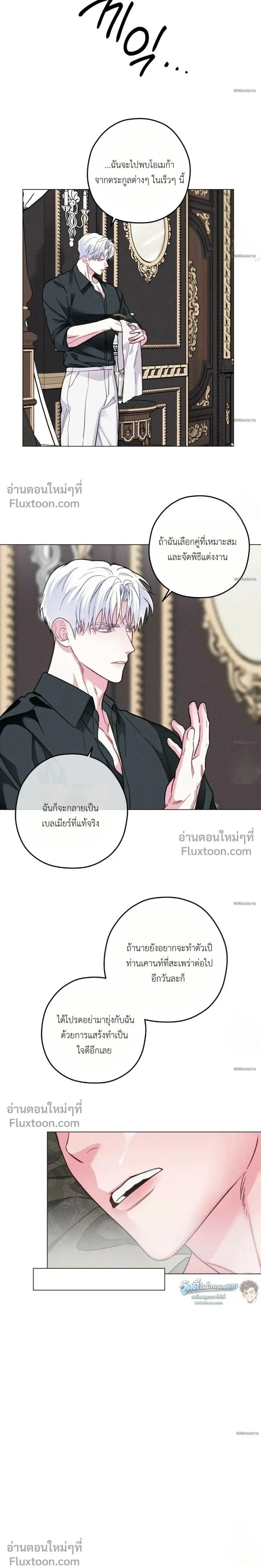 The Reincarnated Count หน้า 13