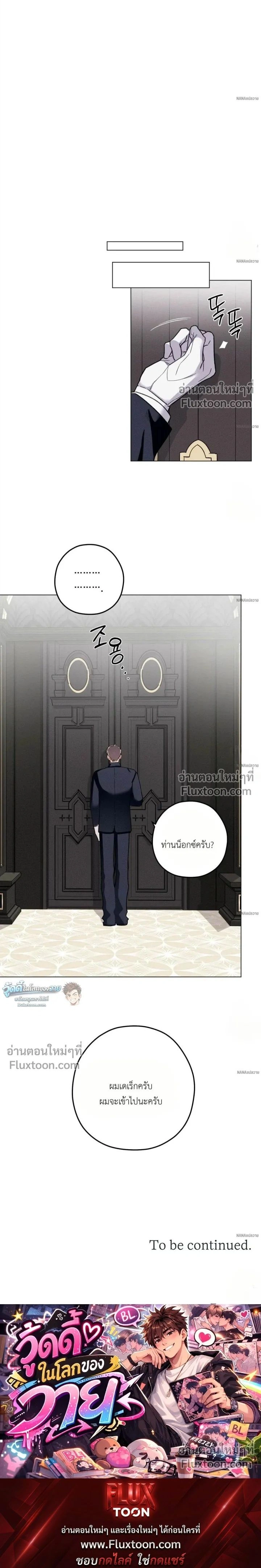 The Reincarnated Count หน้า 14