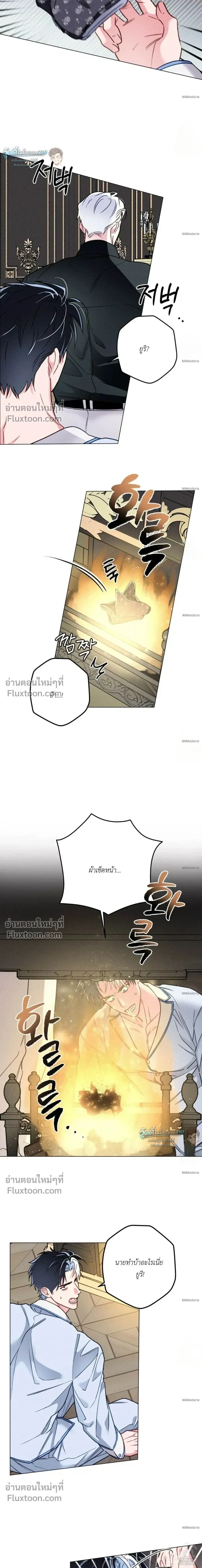The Reincarnated Count หน้า 3