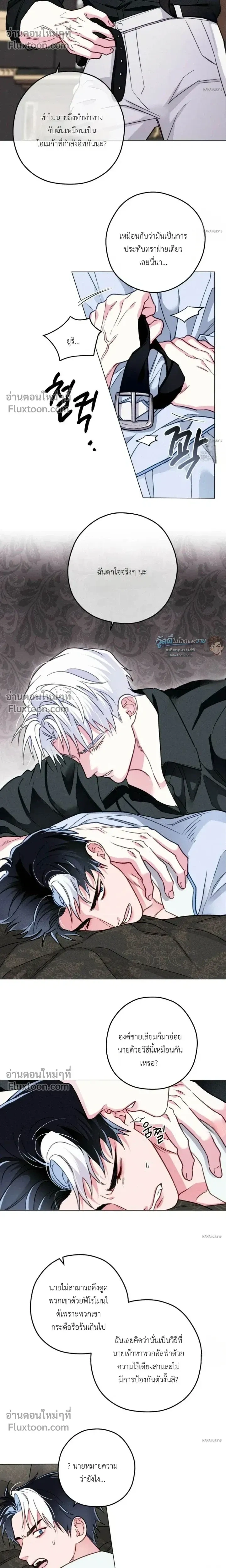The Reincarnated Count หน้า 5