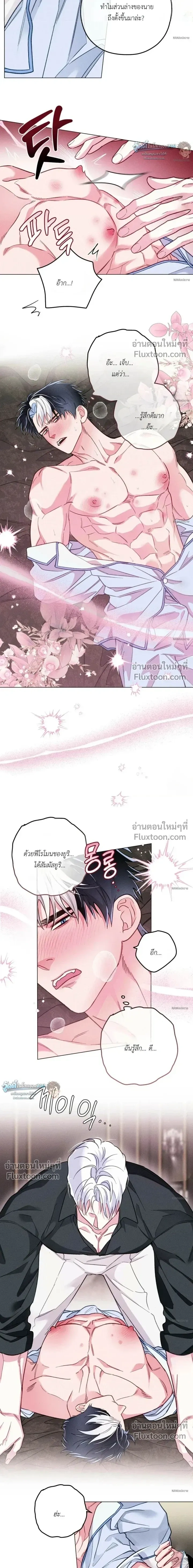 The Reincarnated Count หน้า 9