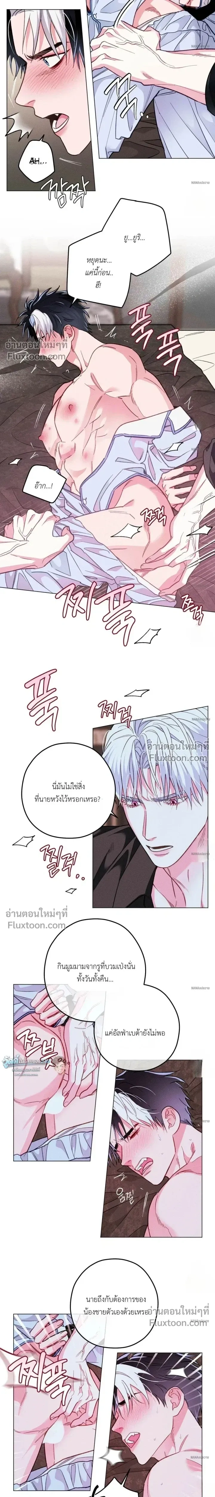 The Reincarnated Count หน้า 10
