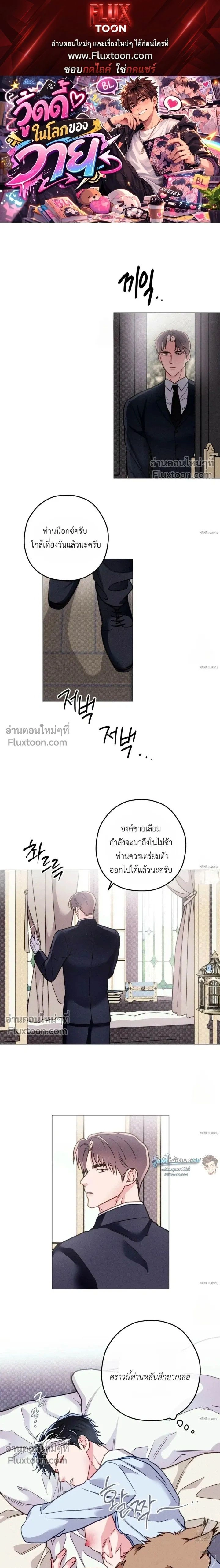 The Reincarnated Count หน้า 1