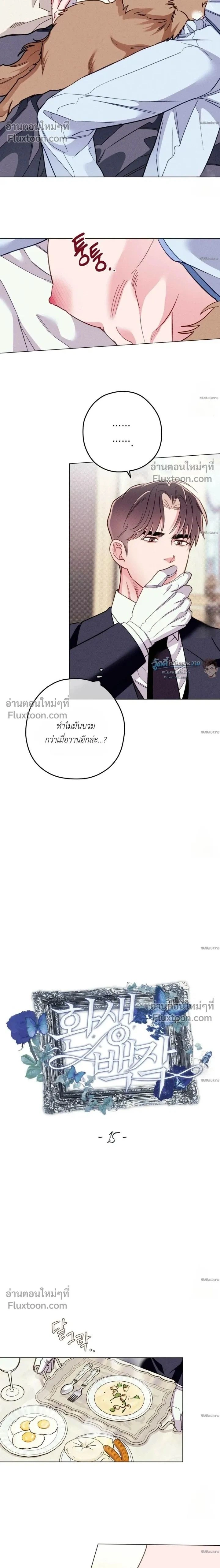 The Reincarnated Count หน้า 2