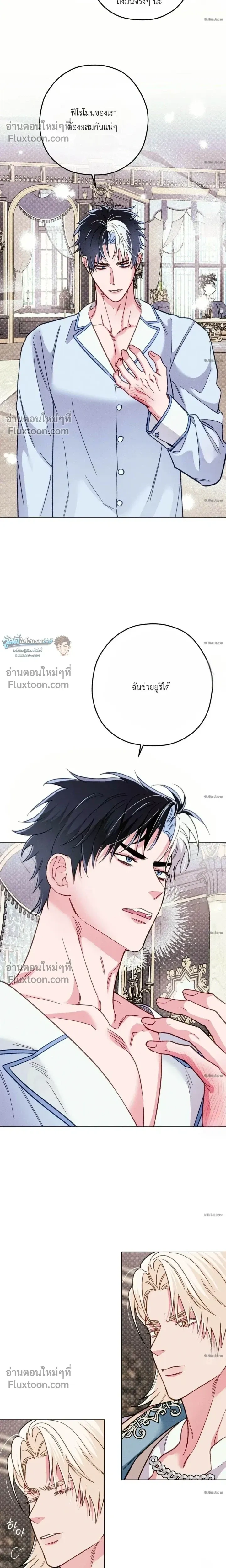 The Reincarnated Count หน้า 11
