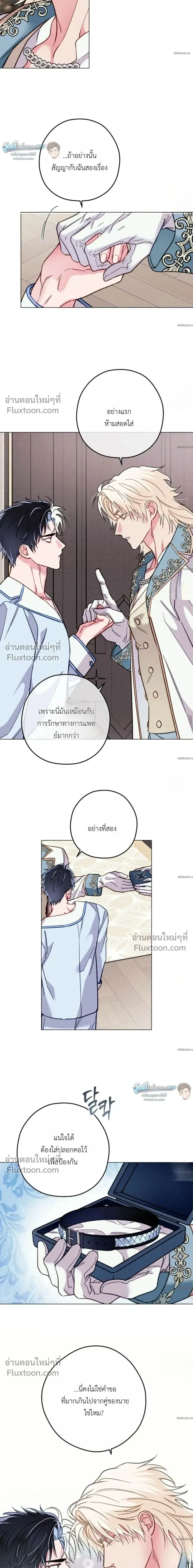 The Reincarnated Count หน้า 12