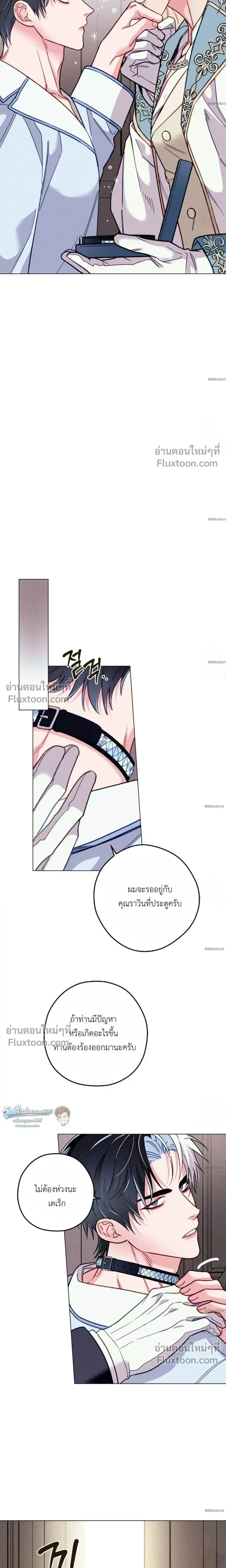 The Reincarnated Count หน้า 13