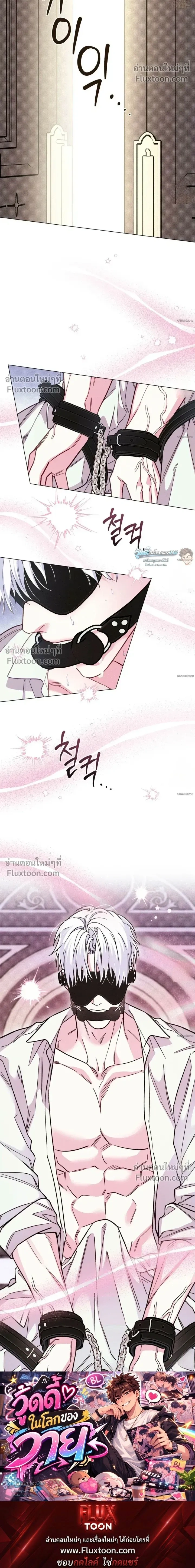 The Reincarnated Count หน้า 14