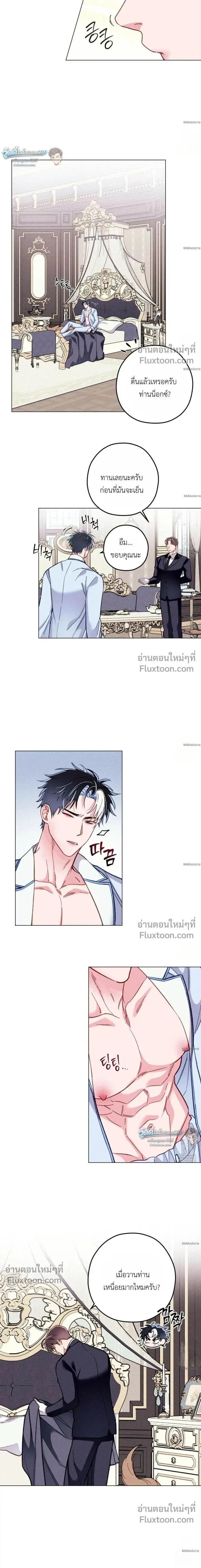 The Reincarnated Count หน้า 3