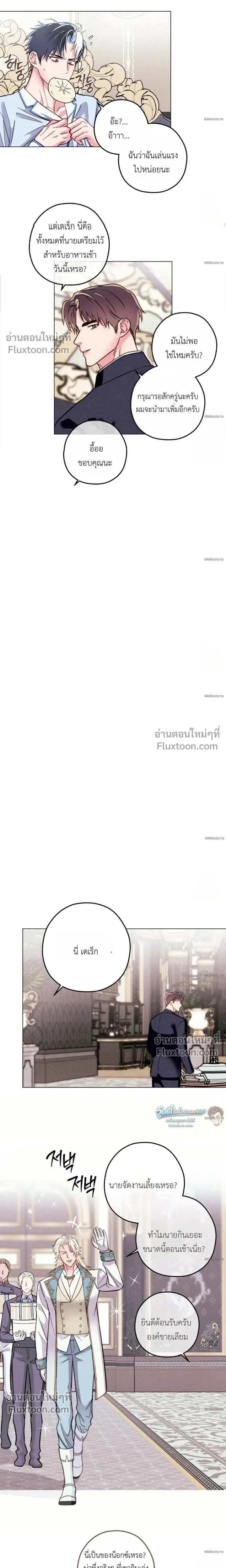 The Reincarnated Count หน้า 4