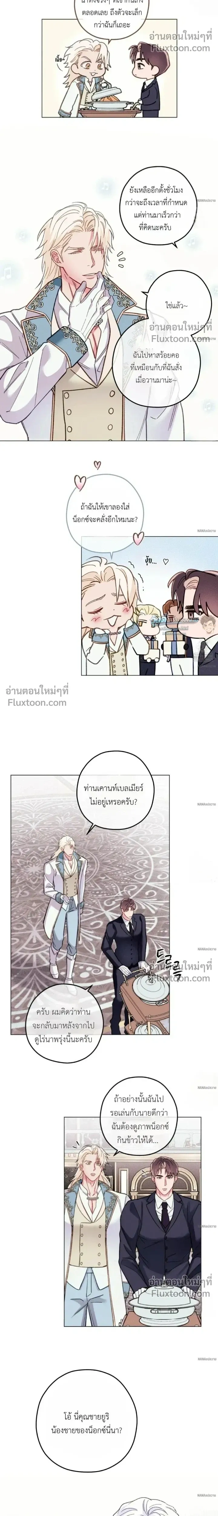The Reincarnated Count หน้า 5