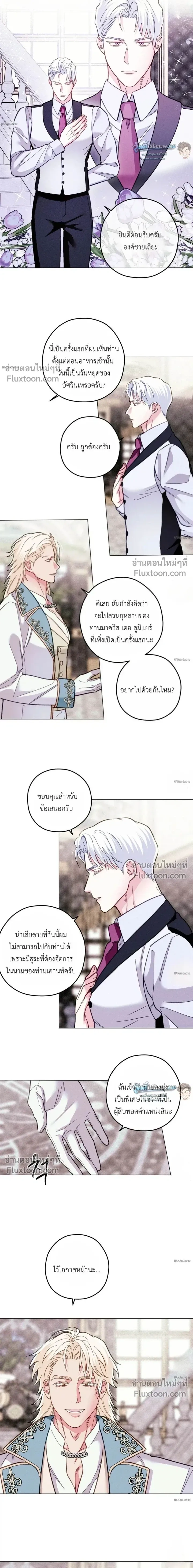 The Reincarnated Count หน้า 6
