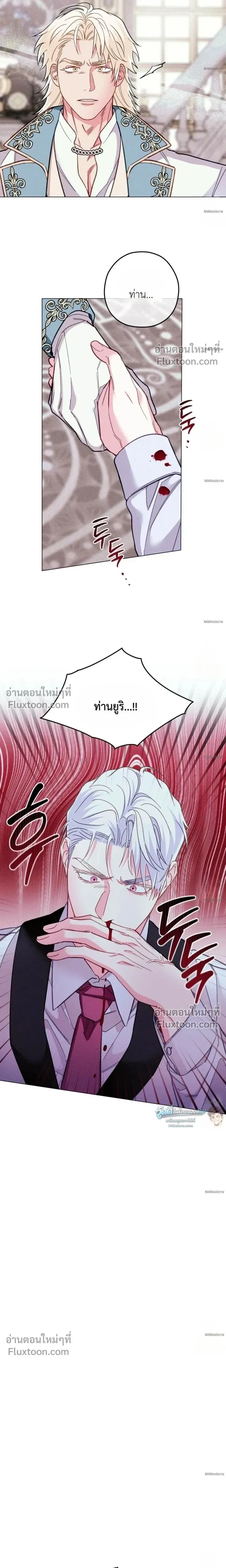 The Reincarnated Count หน้า 7