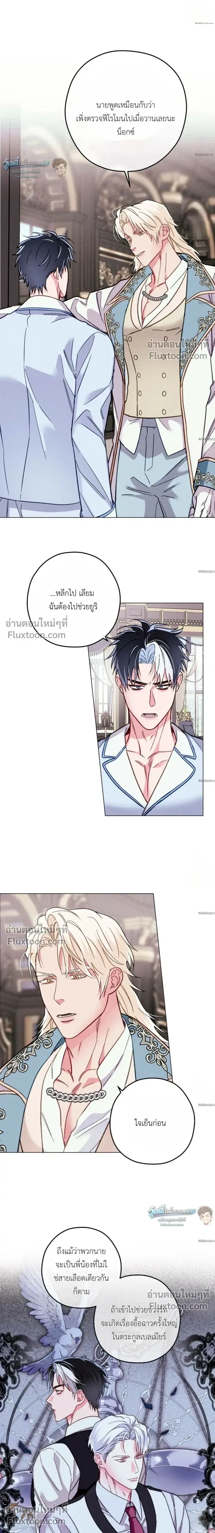 The Reincarnated Count หน้า 9