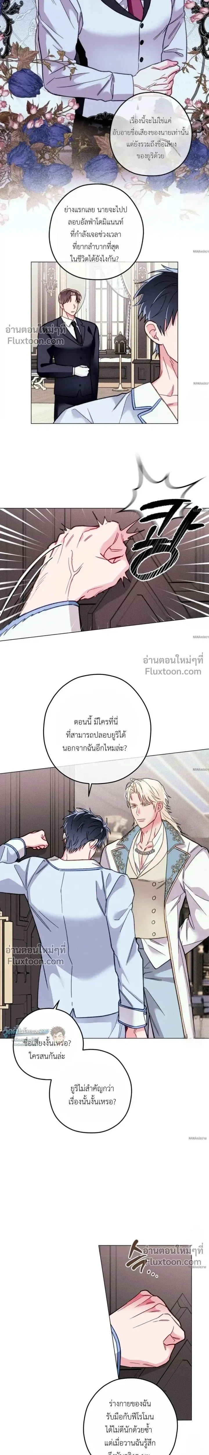 The Reincarnated Count หน้า 10