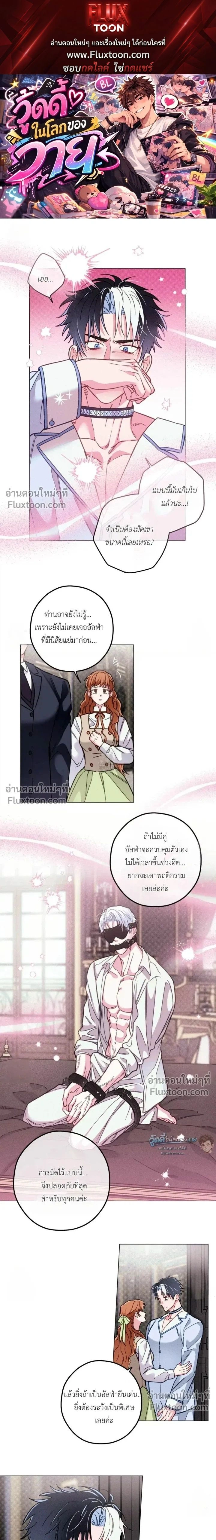The Reincarnated Count หน้า 1