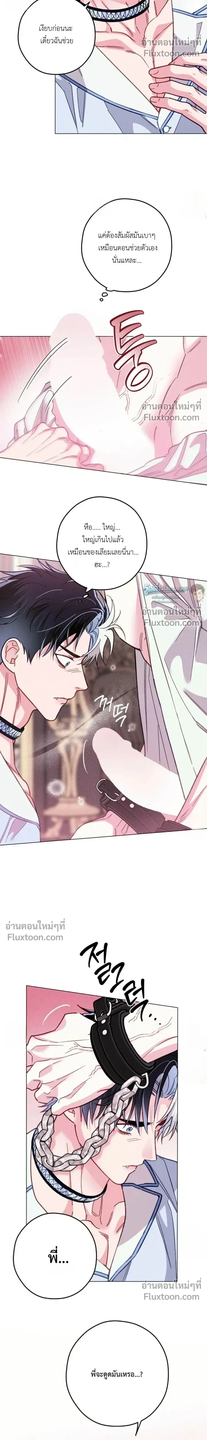 The Reincarnated Count หน้า 11