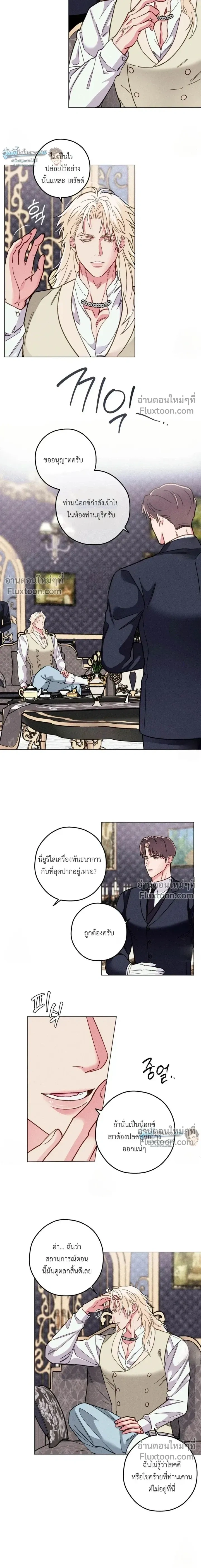 The Reincarnated Count หน้า 3
