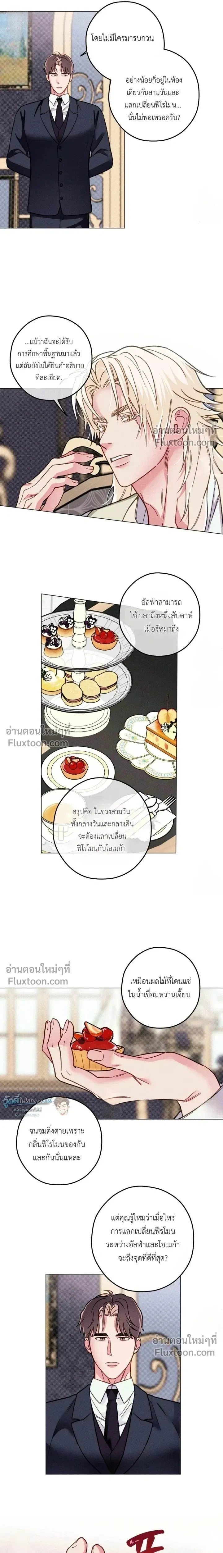 The Reincarnated Count หน้า 4