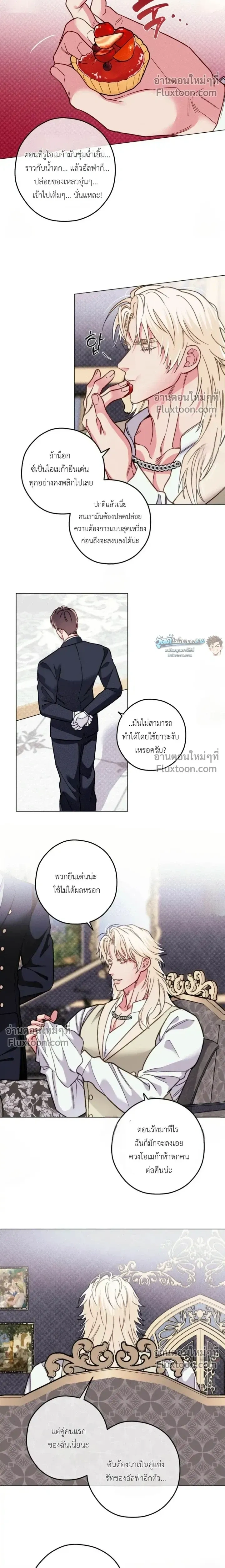 The Reincarnated Count หน้า 5