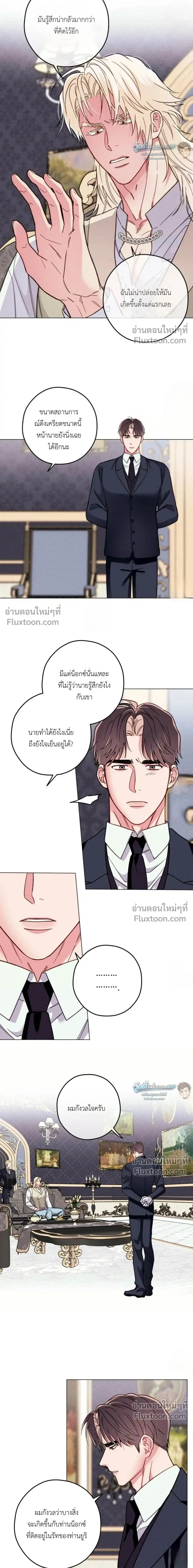 The Reincarnated Count หน้า 6