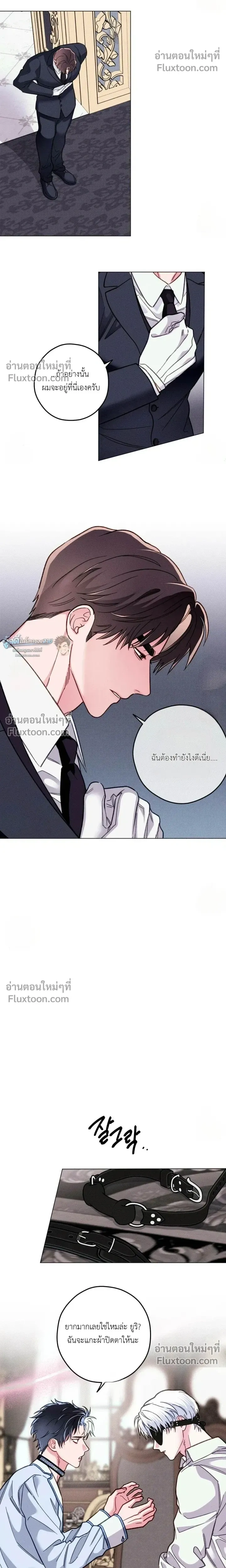 The Reincarnated Count หน้า 8