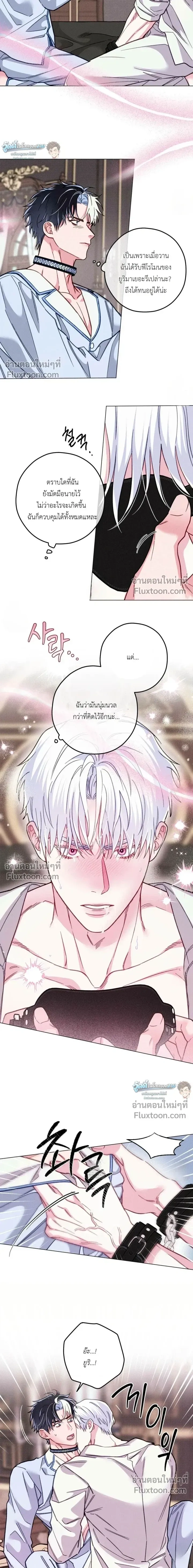 The Reincarnated Count หน้า 9