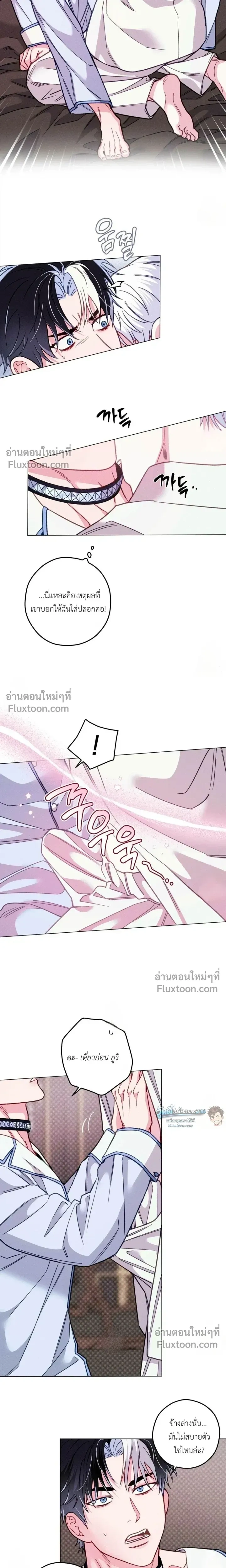 The Reincarnated Count หน้า 10