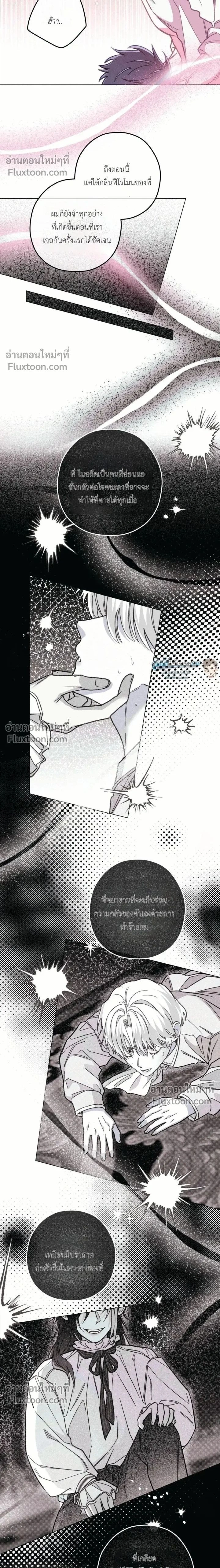 The Reincarnated Count หน้า 2