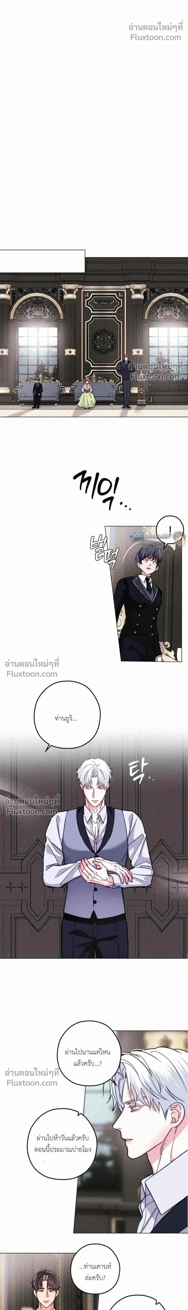 The Reincarnated Count หน้า 11