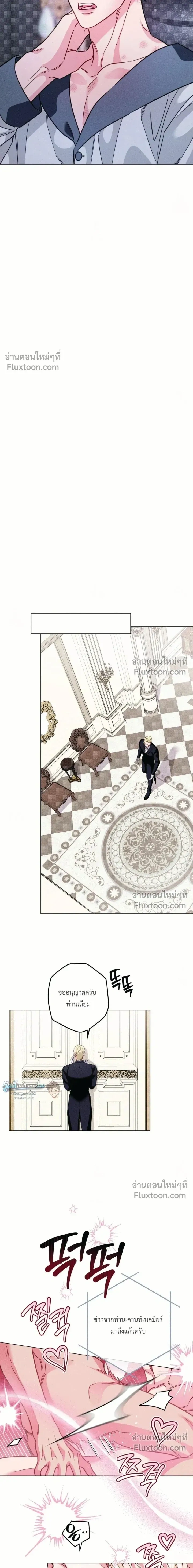 The Reincarnated Count หน้า 15