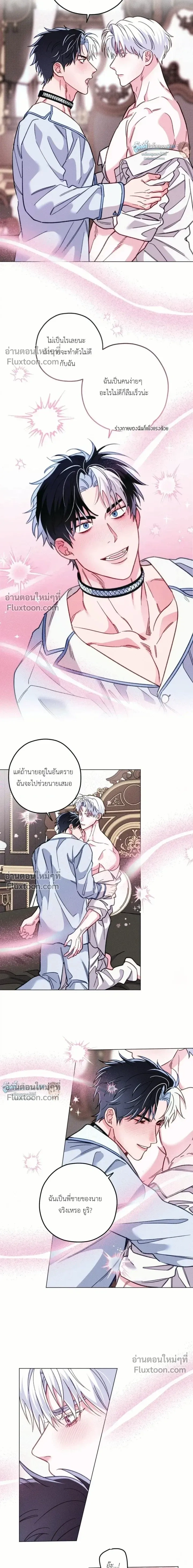 The Reincarnated Count หน้า 6