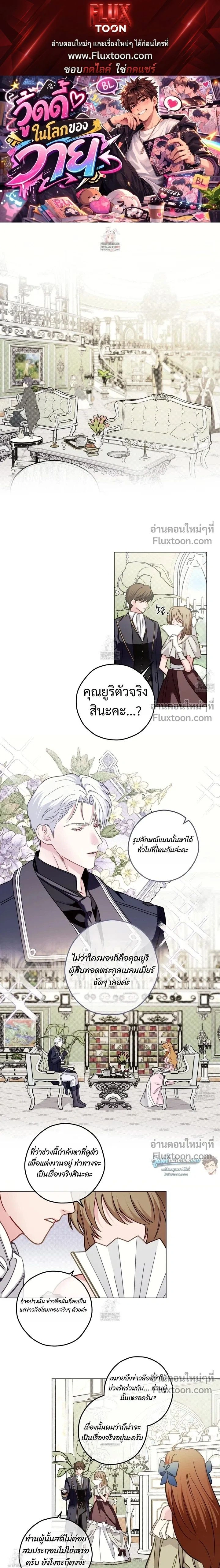 The Reincarnated Count หน้า 1