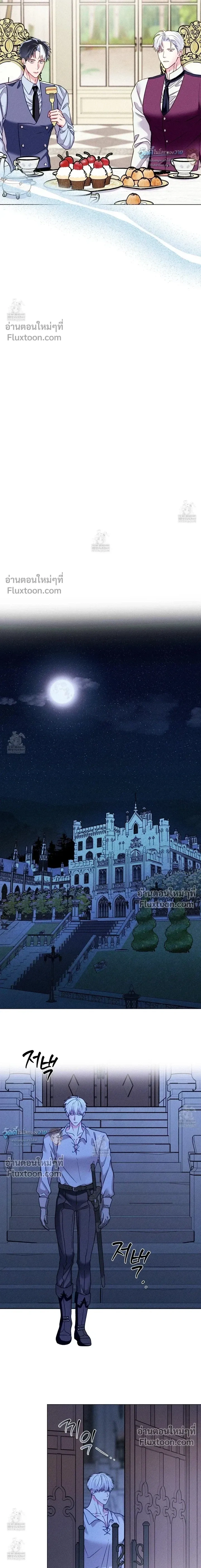 The Reincarnated Count หน้า 12